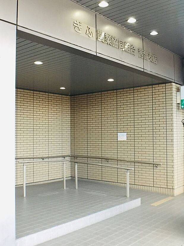 JAぎふ茜部支店まで867m