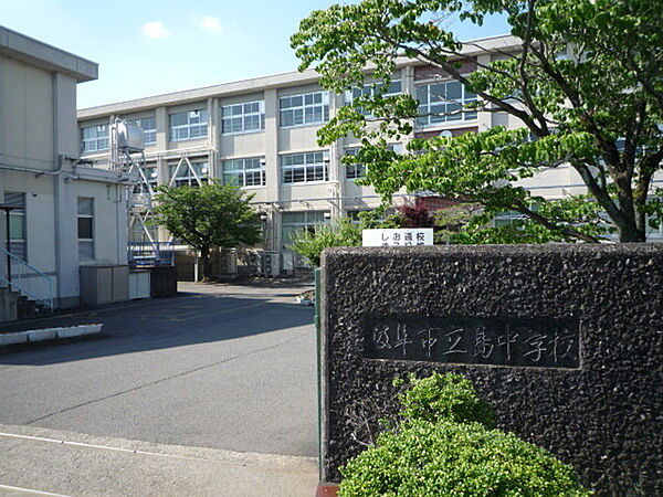 岐阜市立島中学校まで2726m