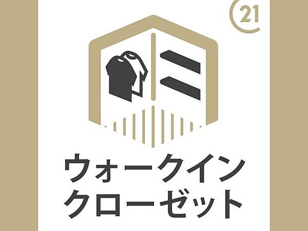 3居室にウォークインクローゼット付です。