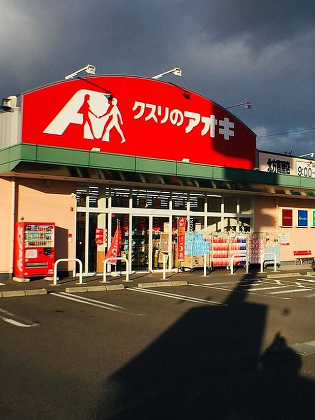 クスリのアオキ北方高屋店まで1054m