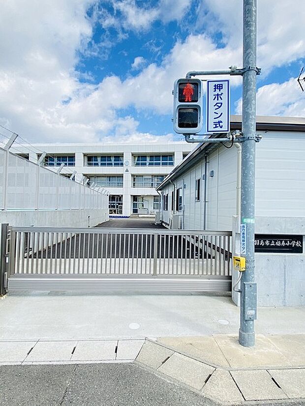 羽島市立福寿小学校まで1610m