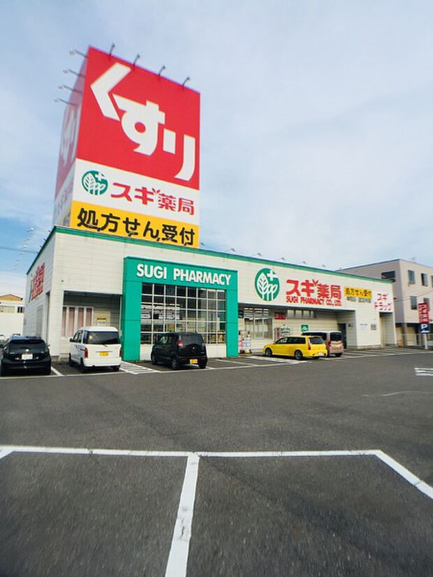 スギ薬局中鶉店まで1227m、ドラッグストアが近くにさらに2店舗ほどあります。