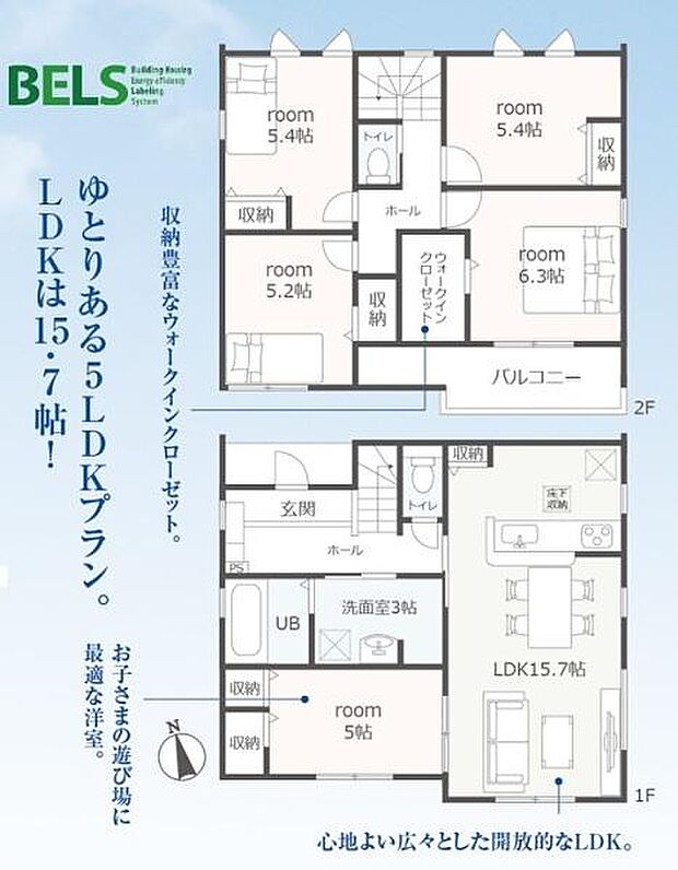 ファミリー層にピッタリな、5LDKです。