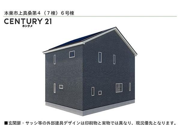 外観を拡大表示