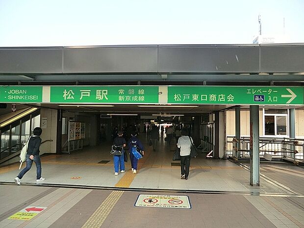 松戸駅(新京成線)まで1326m