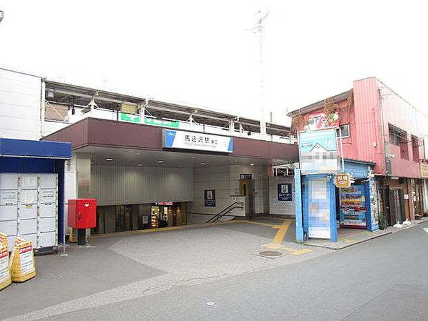 馬込沢駅(東武 野田線)まで1055m