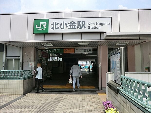 北小金駅(JR 常磐線)まで350m、北小金駅(JR 常磐線)