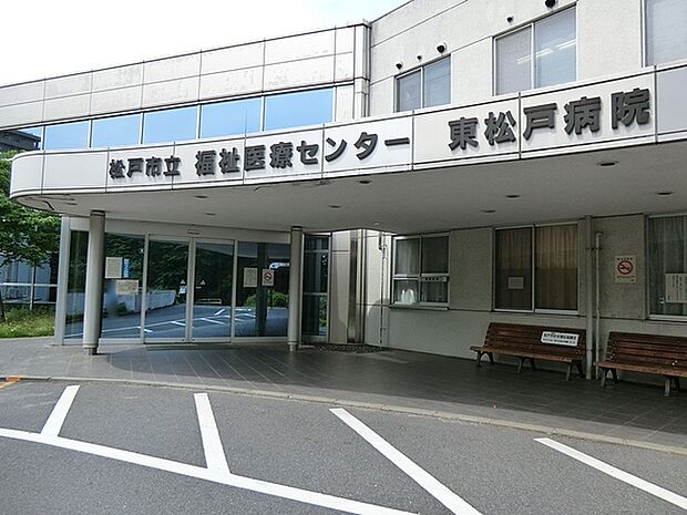 松戸市立福祉医療センター東松戸病院まで1034m