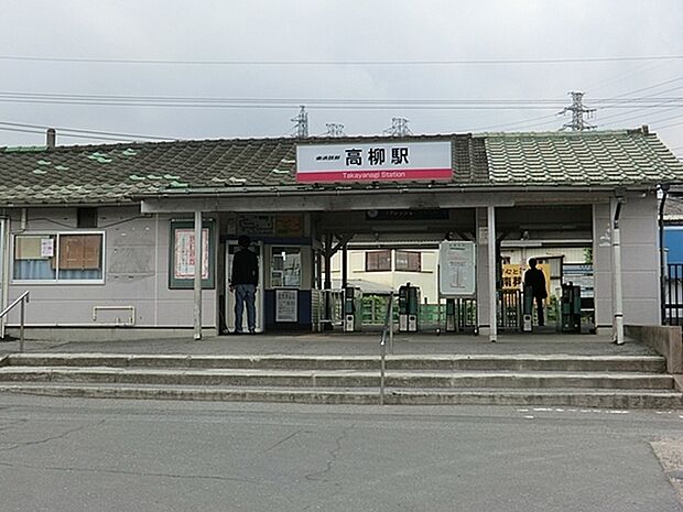 高柳駅(東武 野田線)まで1227m、高柳駅（東武野田線）