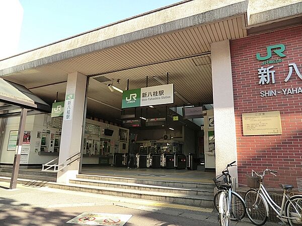 新八柱駅(JR 武蔵野線)まで640m、徒歩約8分