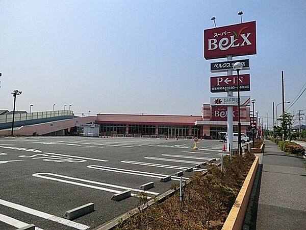 ベルクス五香店まで250m、徒歩約4分毎日のお買い物に便利ですね