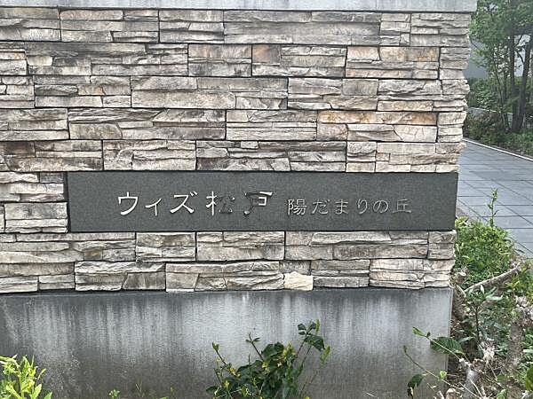 館銘板