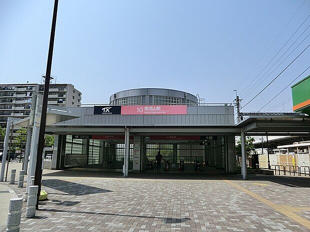 南流山駅(首都圏新都市鉄道 つくばエクスプレス)まで1054m