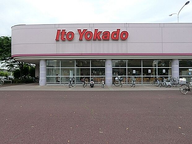 イトーヨーカドー流山店まで1018m、イトーヨーカドー流山店