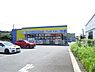 周辺：マツモトキヨシ松戸新田店まで1235m