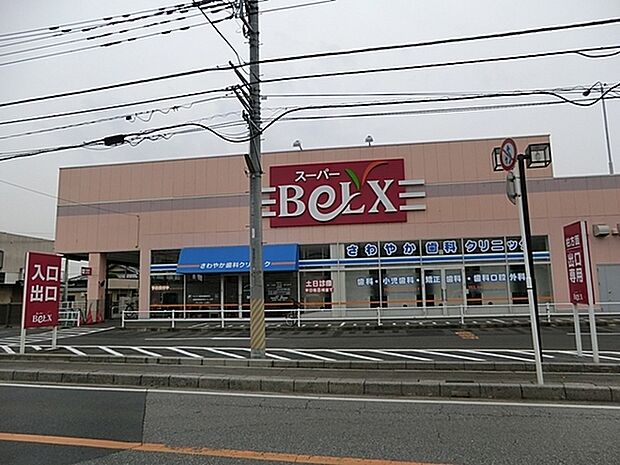 ベルクス南柏店まで906m、徒歩約12分
