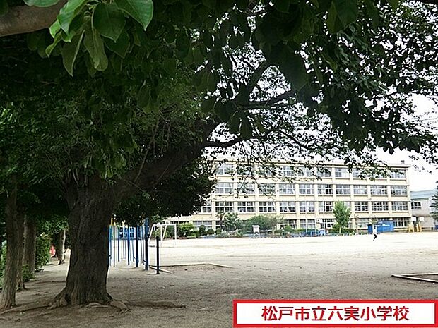 松戸市立六実小学校まで520m、松戸市立六実小学校