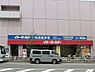 周辺：イトーヨーカドー八柱店まで617m、徒歩約8分100円ショップやニトリホームデコも入っています！