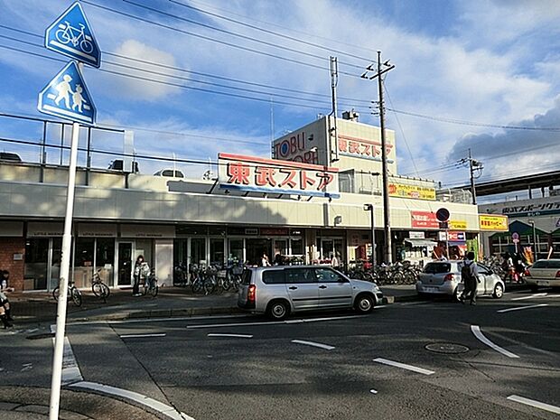 東武ストア新柏店まで933m、東武ストア新柏店