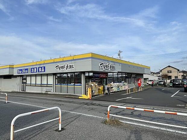 マツモトキヨシ柏加賀店まで1124m