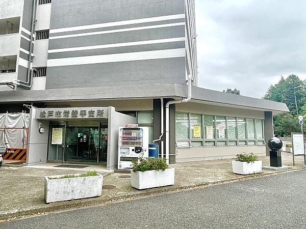 常盤平支所まで1017m