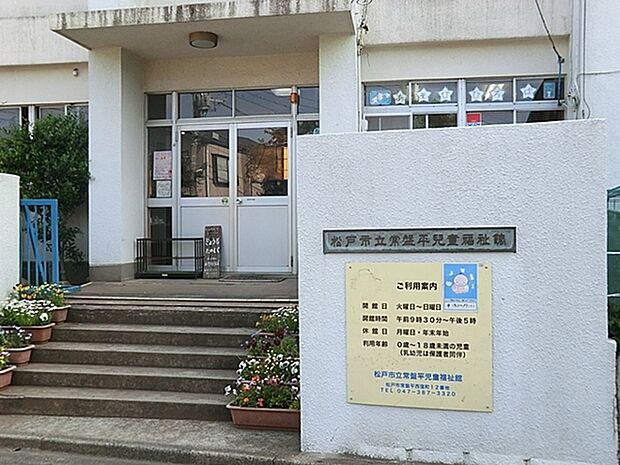 ときわ平保育園まで417m