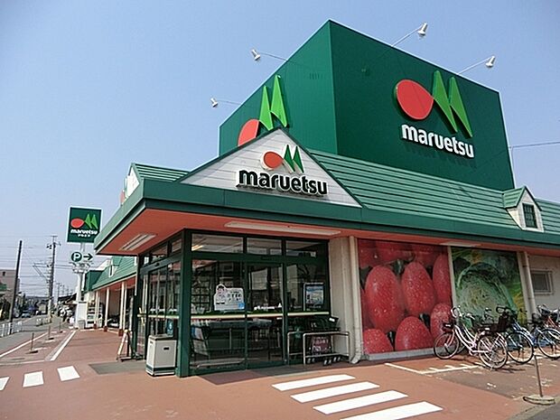 マルエツみやぞの店まで569m、徒歩約8分毎日のお買い物に便利ですね