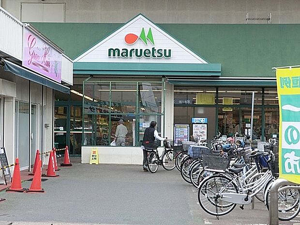 マルエツ栄町店まで676m