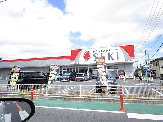 ドラッグストアセキ花野井店まで1136m