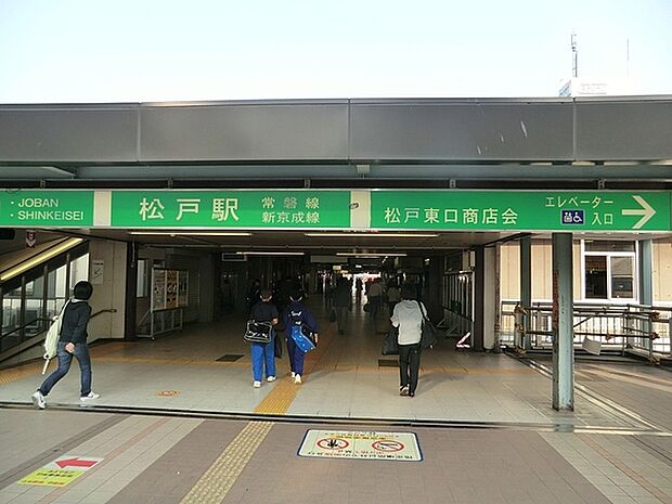 松戸駅(新京成線)まで1824m