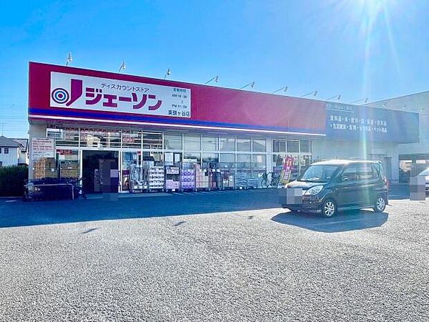ジェーソン東鎌ヶ谷店まで328m