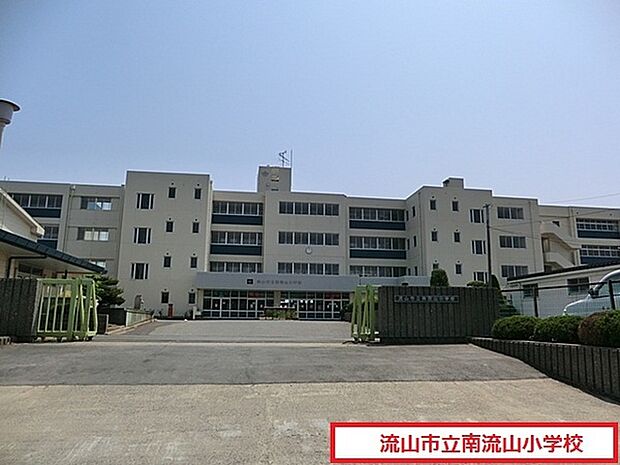 流山市立南流山小学校まで880m、徒歩約11分お子様の通学も安心ですね