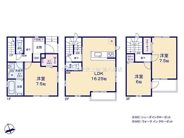 SIC、WIC付きの3LDK!