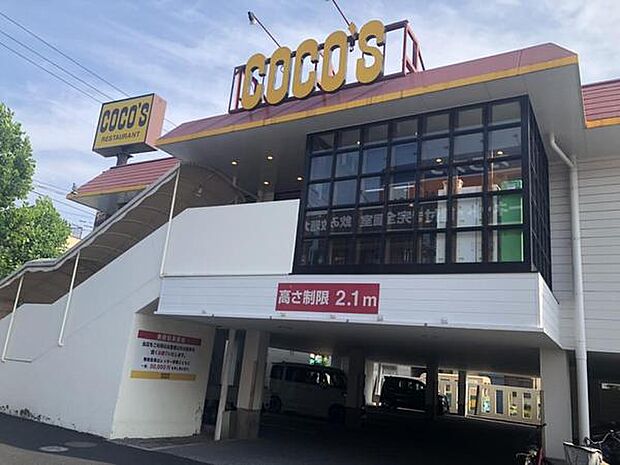 COCO’S松戸馬橋店まで843m