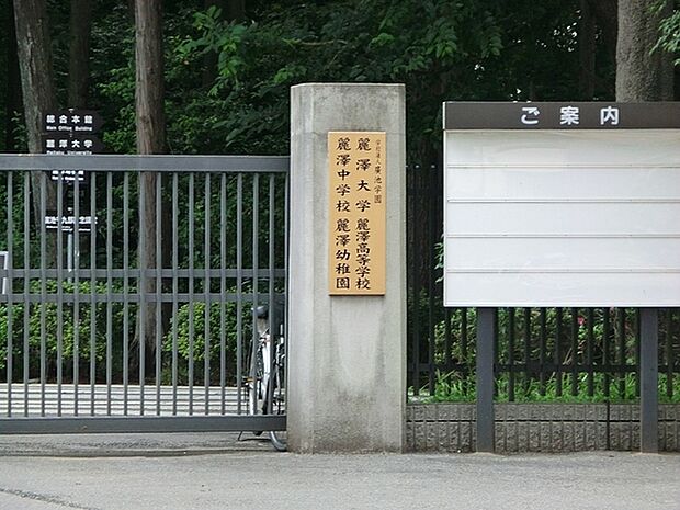 麗澤幼稚園まで968m