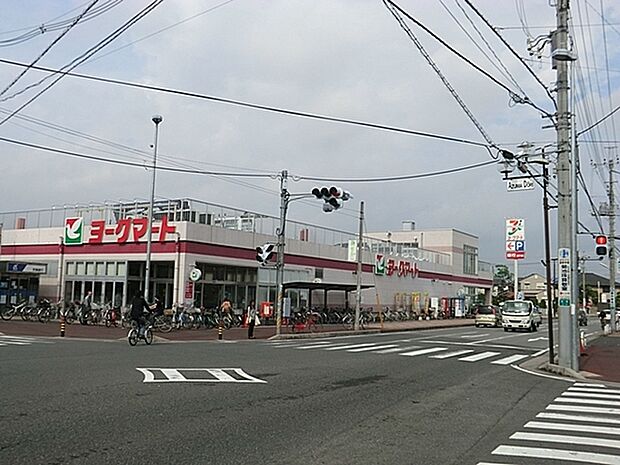 ヨークマート江戸川台店まで1029m、ヨークマート江戸川台店