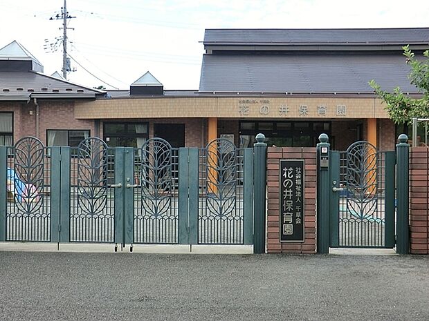 花の井保育園まで583m、徒歩約8分送り迎えに嬉しい距離ですね