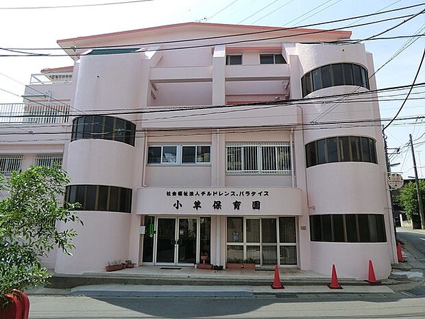 小羊保育園まで311m