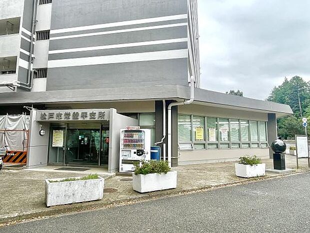 常盤平支所まで1182m