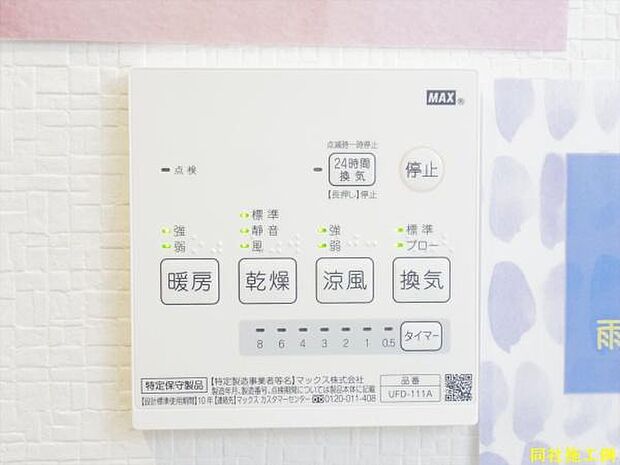 施工例