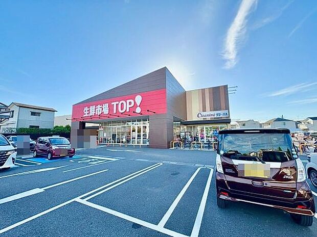 生鮮市場TOP　松戸古ヶ崎店まで724m、徒歩約10分毎日のお買い物に便利ですね！