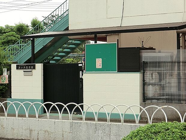 あいみ保育園まで681m