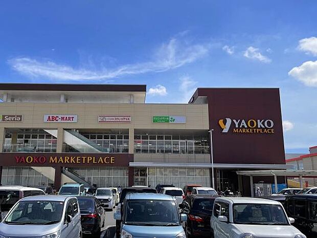 ヤオコー南流山店まで613m、ヤオコー南流山店