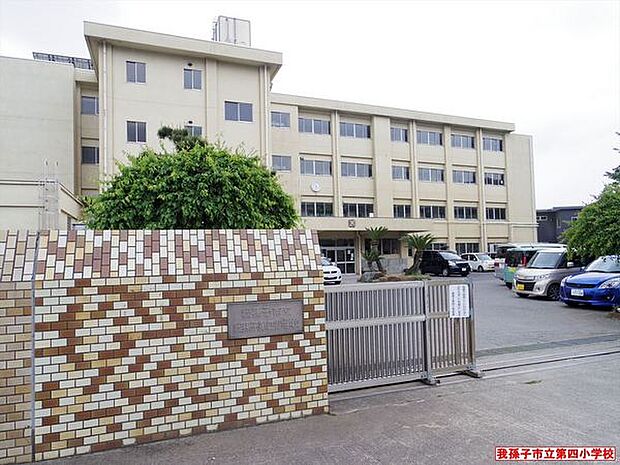 我孫子市立第四小学校まで450m、徒歩約6分お子様の通学も安心ですね!