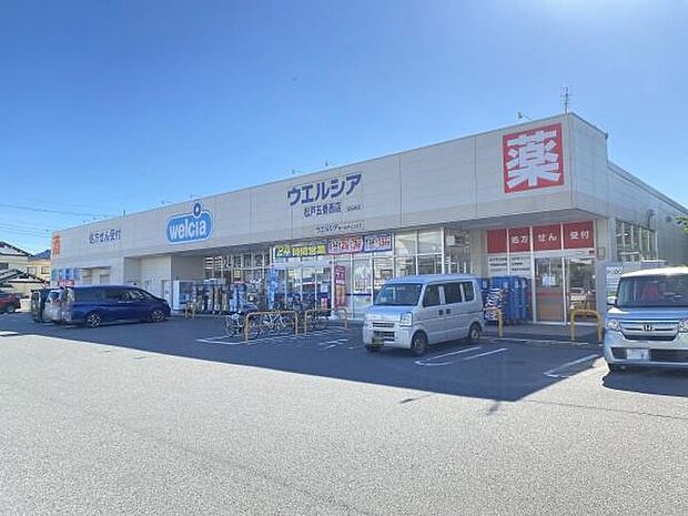 ウエルシア松戸五香西店まで527m