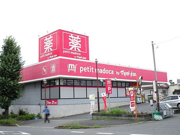 マツモトキヨシ小金原店まで855m