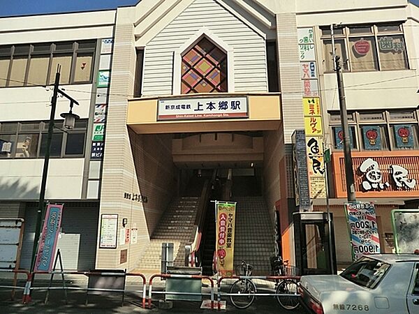 上本郷駅(新京成 新京成線)まで1379m、上本郷駅（新京成線）