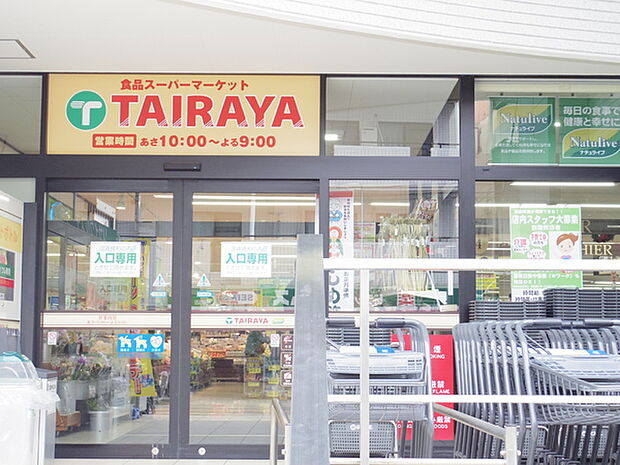 マスダTAIRAYA馬橋店まで500m、徒歩約7分毎日のお買い物に便利ですね