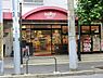 周辺：ハローマート新松戸店まで494m、徒歩約7分毎日のお買い物に便利ですね！