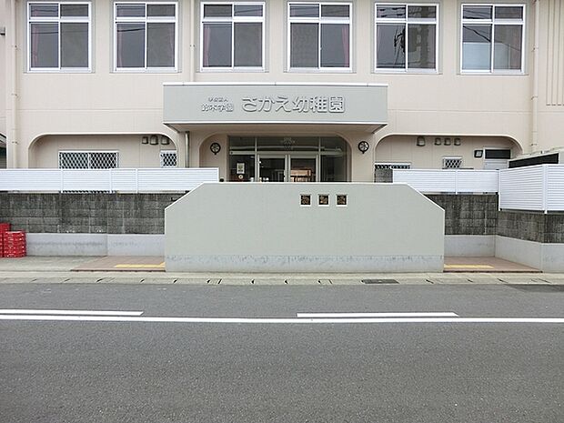 さかえ幼稚園まで494m